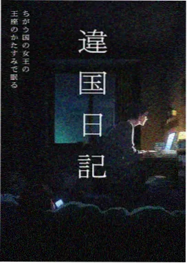回声庭院 海报